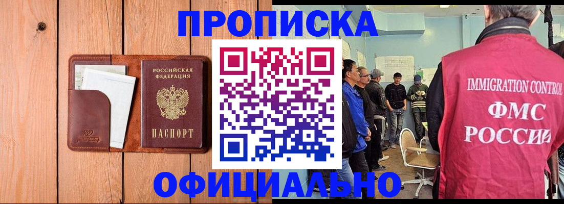 временная регистрация для школы в Кемеровской области