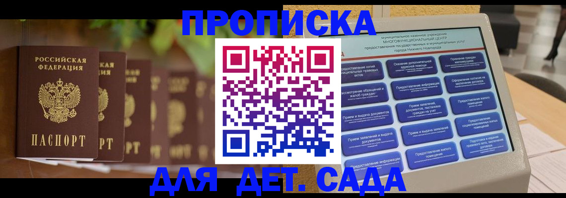 временная регистрация законно в Кемеровской области